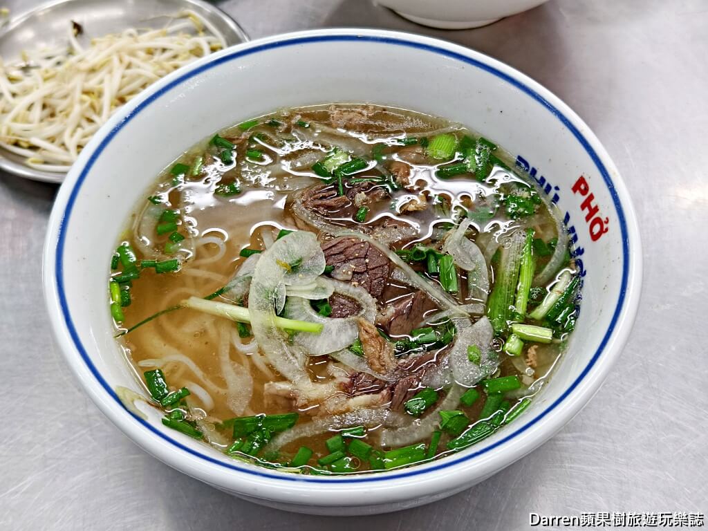 Phở Phú Vương,胡志明市美食,胡志明市河粉,越南河粉推薦,越南牛肉河粉,胡志明市早餐,越南自由行,第一郡美食,Ben Thanh Market美食,越南必吃美食
