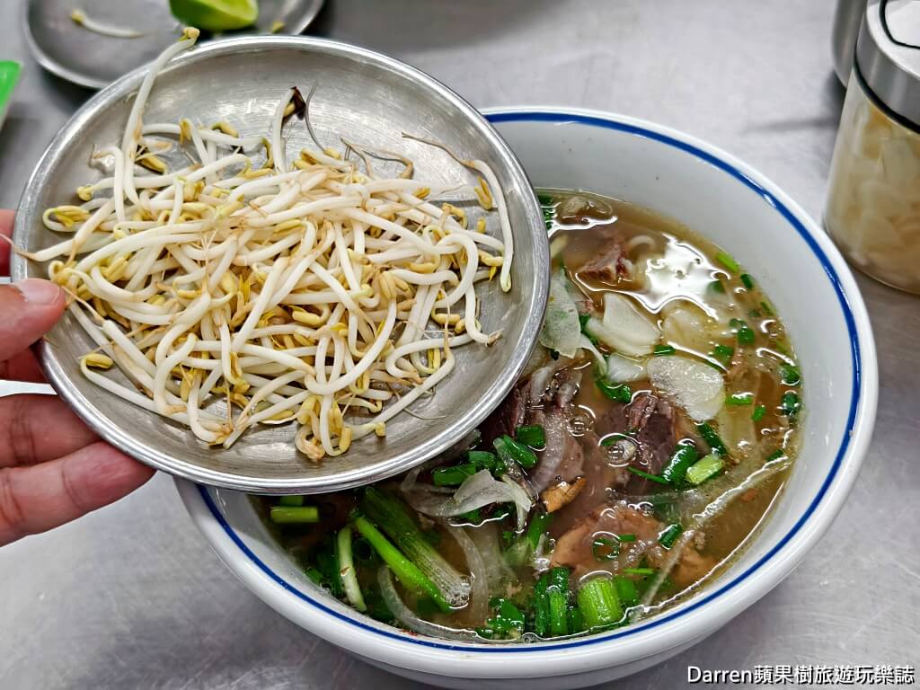 Phở Phú Vương,胡志明市美食,胡志明市河粉,越南河粉推薦,越南牛肉河粉,胡志明市早餐,越南自由行,第一郡美食,Ben Thanh Market美食,越南必吃美食