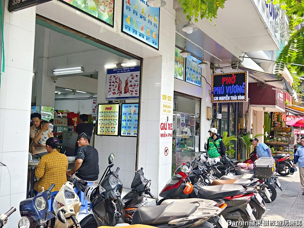 Phở Phú Vương,胡志明市美食,胡志明市河粉,越南河粉推薦,越南牛肉河粉,胡志明市早餐,越南自由行,第一郡美食,Ben Thanh Market美食,越南必吃美食