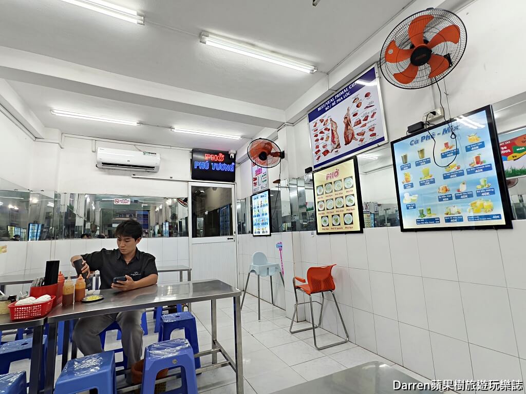Phở Phú Vương,胡志明市美食,胡志明市河粉,越南河粉推薦,越南牛肉河粉,胡志明市早餐,越南自由行,第一郡美食,Ben Thanh Market美食,越南必吃美食