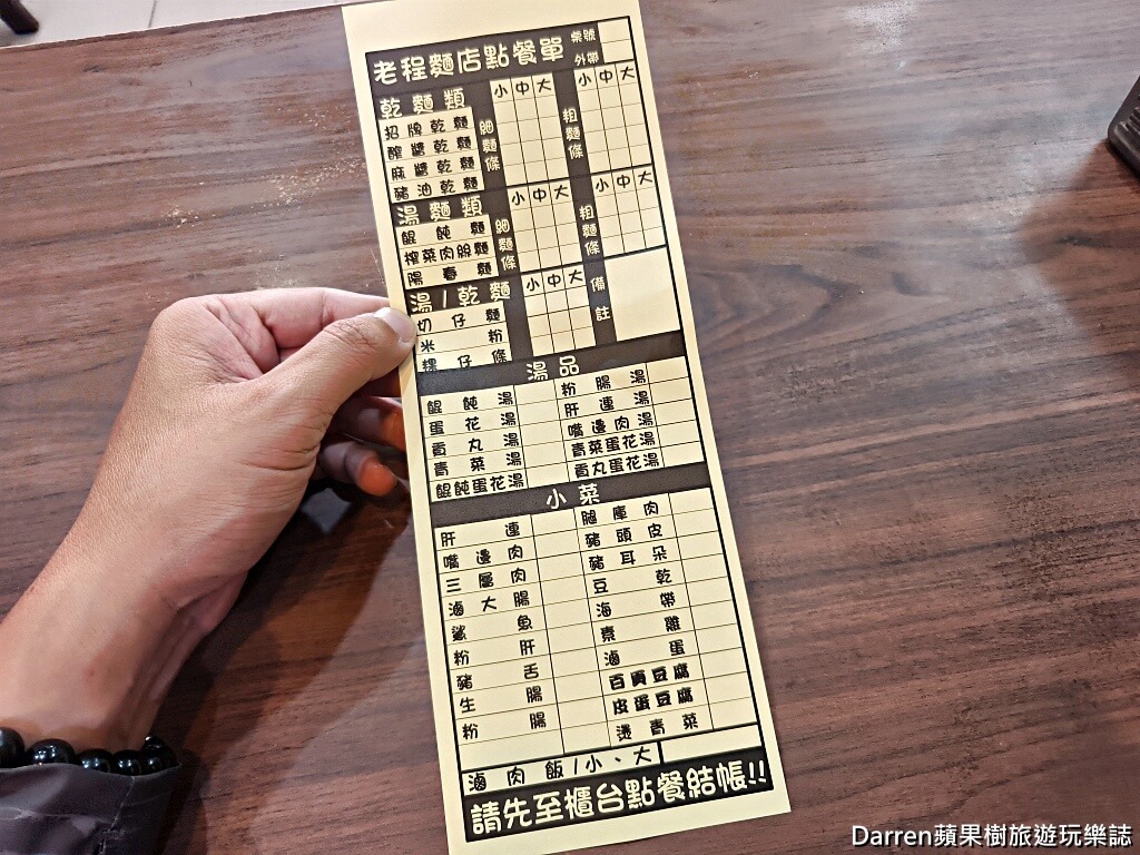 老程麵店,大橋頭美食,延平北路美食,大同區美食,台北乾麵推薦,台北炸醬麵,台北麻醬麵,台北老店,台北小吃,雙醬乾麵,台北滷味
