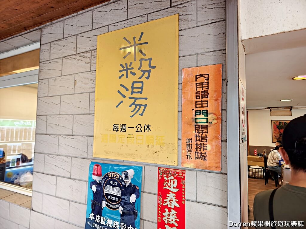 汐止街仔內米粉湯,汐止美食,汐止早餐,汐止中正市場美食,汐止米粉湯,汐止小吃,汐止紅燒肉,汐止炸物,汐止必吃,汐止老店