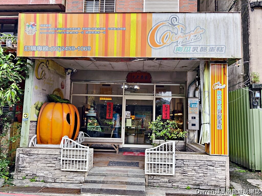 晟洸菓子坊,瑞芳美食,瑞芳伴手禮,四腳亭美食,四腳亭伴手禮,瑞芳麵包店,南瓜乳酪蛋糕,南瓜吐司,南瓜餐包,新北伴手禮