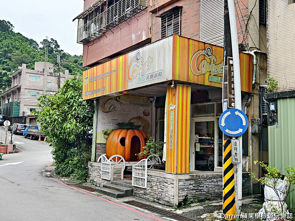 晟洸菓子坊,瑞芳美食,瑞芳伴手禮,四腳亭美食,四腳亭伴手禮,瑞芳麵包店,南瓜乳酪蛋糕,南瓜吐司,南瓜餐包,新北伴手禮