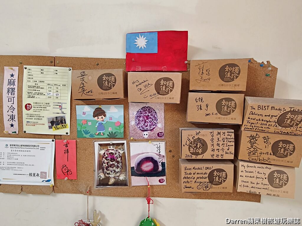 如糬佳珍手工麻糬,內湖麻糬,內湖美食,內湖甜點,內湖伴手禮,內湖下午茶,台北麻糬,台北甜點,水果大福,手工麻糬,爆餡麻糬,江南街美食,港墘美食