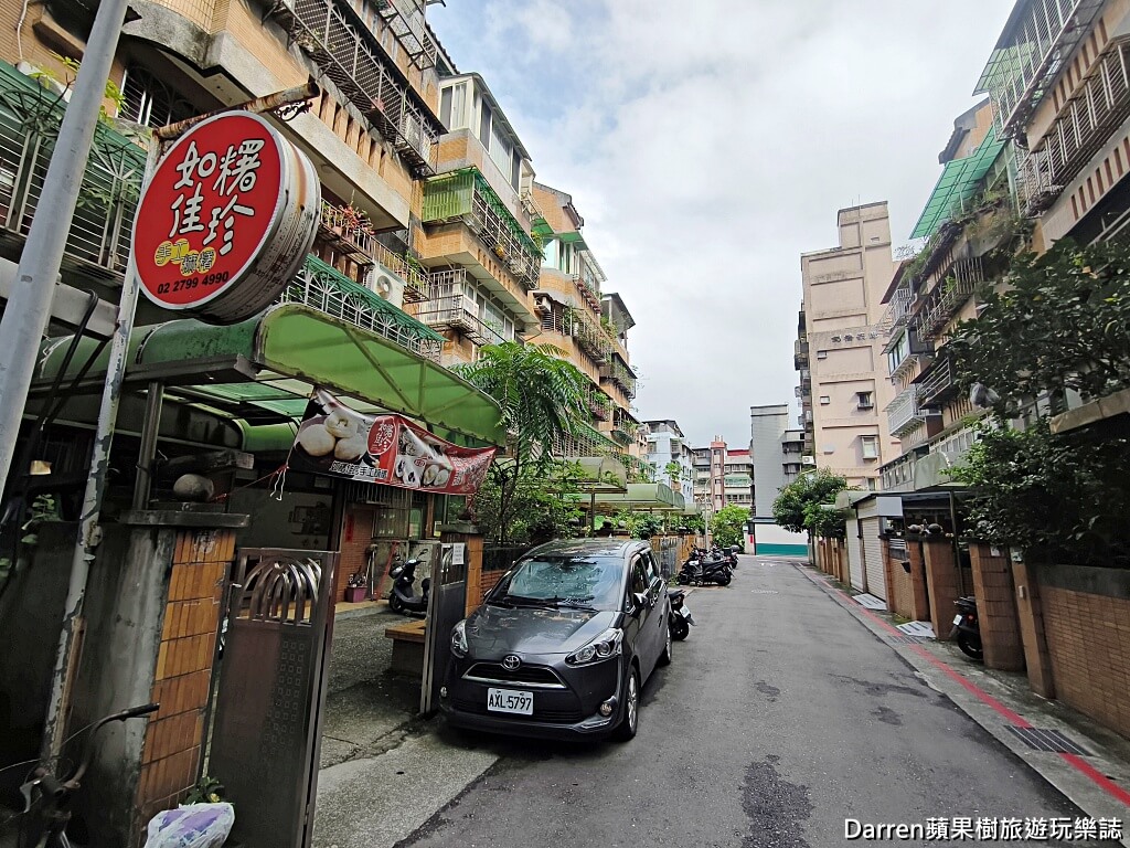 如糬佳珍手工麻糬,內湖麻糬,內湖美食,內湖甜點,內湖伴手禮,內湖下午茶,台北麻糬,台北甜點,水果大福,手工麻糬,爆餡麻糬,江南街美食,港墘美食