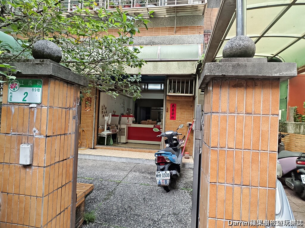 如糬佳珍手工麻糬,內湖麻糬,內湖美食,內湖甜點,內湖伴手禮,內湖下午茶,台北麻糬,台北甜點,水果大福,手工麻糬,爆餡麻糬,江南街美食,港墘美食