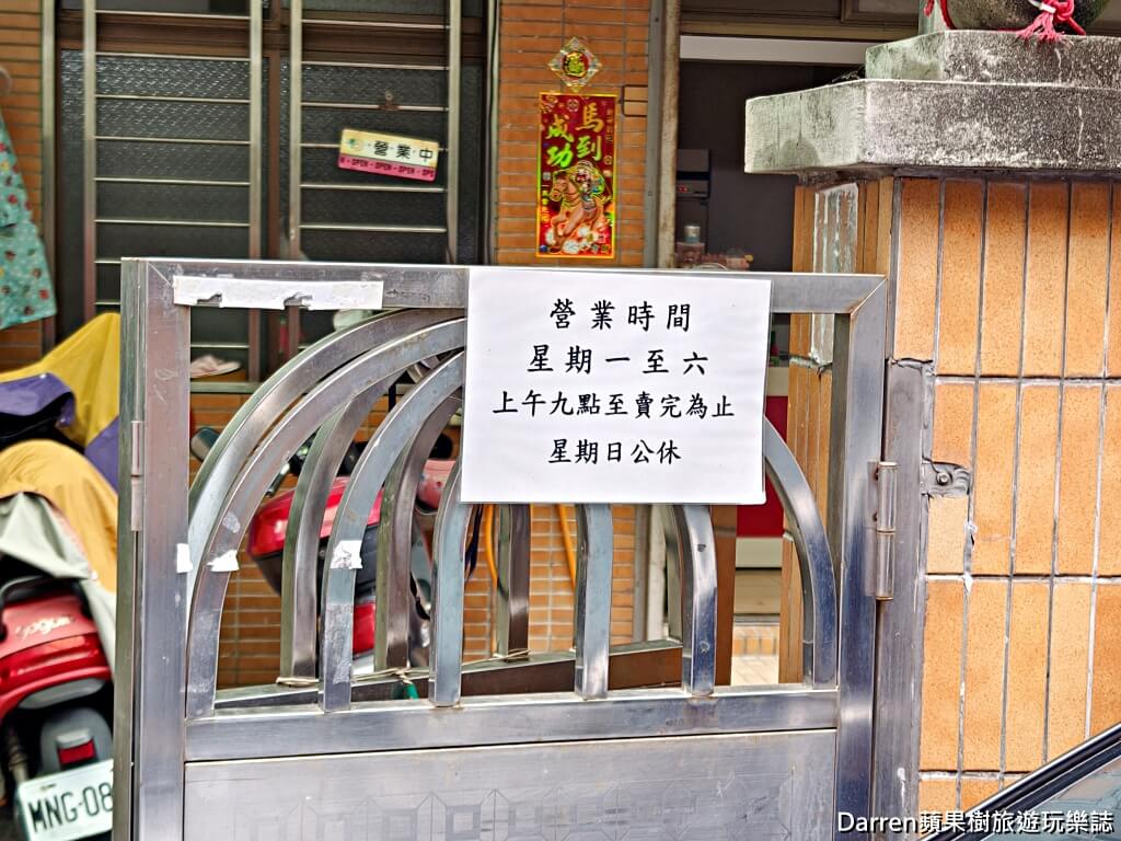 如糬佳珍手工麻糬,內湖麻糬,內湖美食,內湖甜點,內湖伴手禮,內湖下午茶,台北麻糬,台北甜點,水果大福,手工麻糬,爆餡麻糬,江南街美食,港墘美食