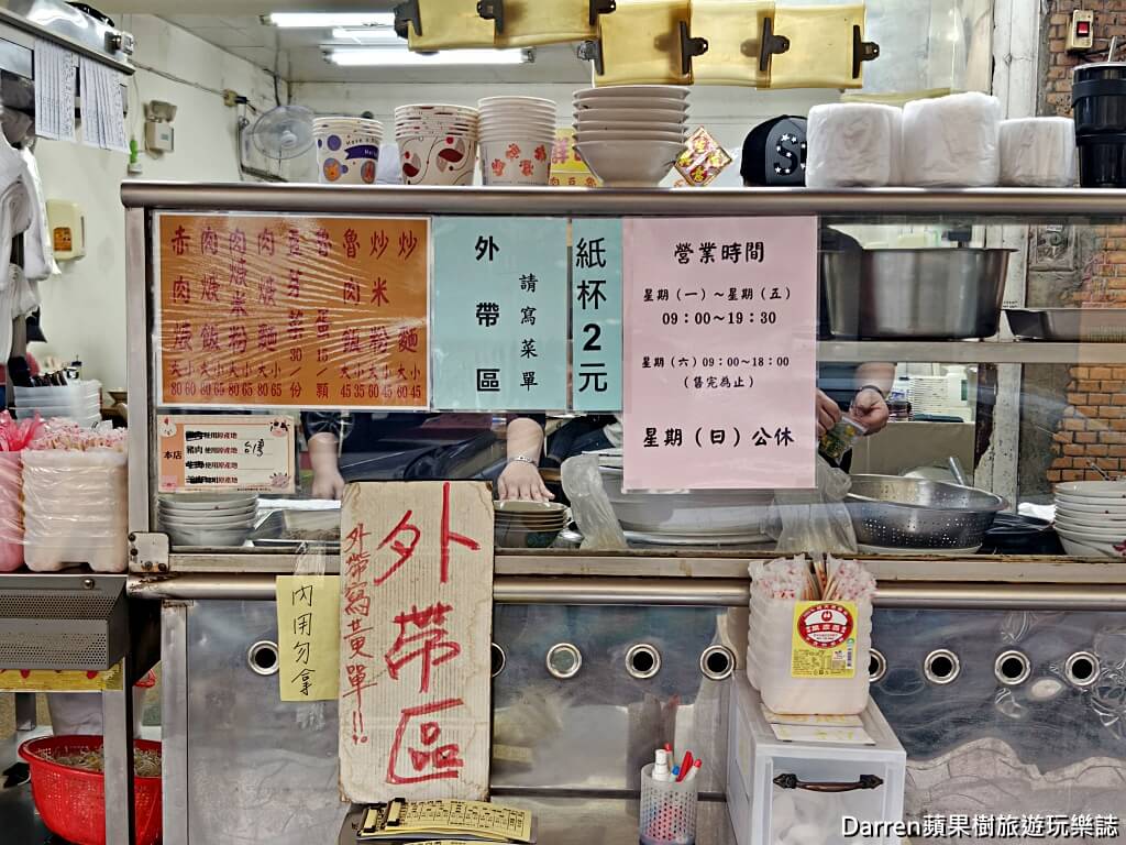 阿草赤肉羹,阿草赤肉羹菜單,阿草赤肉羹價格,阿草赤肉羹推薦,阿草赤肉羹肉羹湯,民生社區美食,民生社區小吃,松山區美食推薦,松山區肉羹推薦,台北赤肉羹推薦,台北老字號小吃,台北手工肉羹,新東街美食,松山區滷肉飯推薦