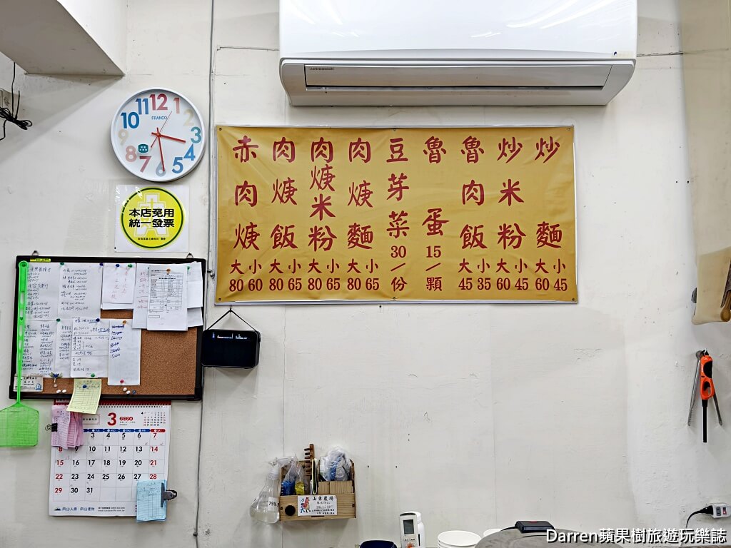 阿草赤肉羹,阿草赤肉羹菜單,阿草赤肉羹價格,阿草赤肉羹推薦,阿草赤肉羹肉羹湯,民生社區美食,民生社區小吃,松山區美食推薦,松山區肉羹推薦,台北赤肉羹推薦,台北老字號小吃,台北手工肉羹,新東街美食,松山區滷肉飯推薦