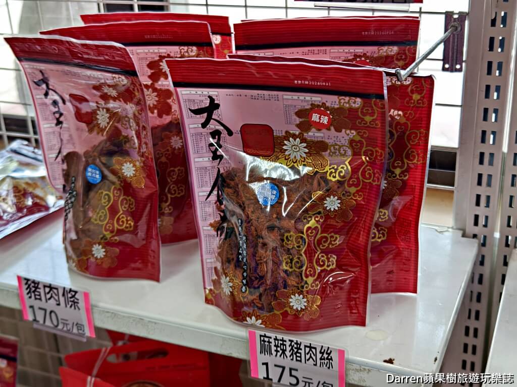大王食品大園,大王食品廠,桃園食品廠,大園食品工廠,桃園年貨推薦,桃園伴手禮推薦,桃園肉乾推薦,桃園肉鬆推薦,桃園香腸推薦,大園美食推薦,桃園隱藏版美食,食品工廠散客購買,桃園零食推薦,桃園冷凍食品推薦