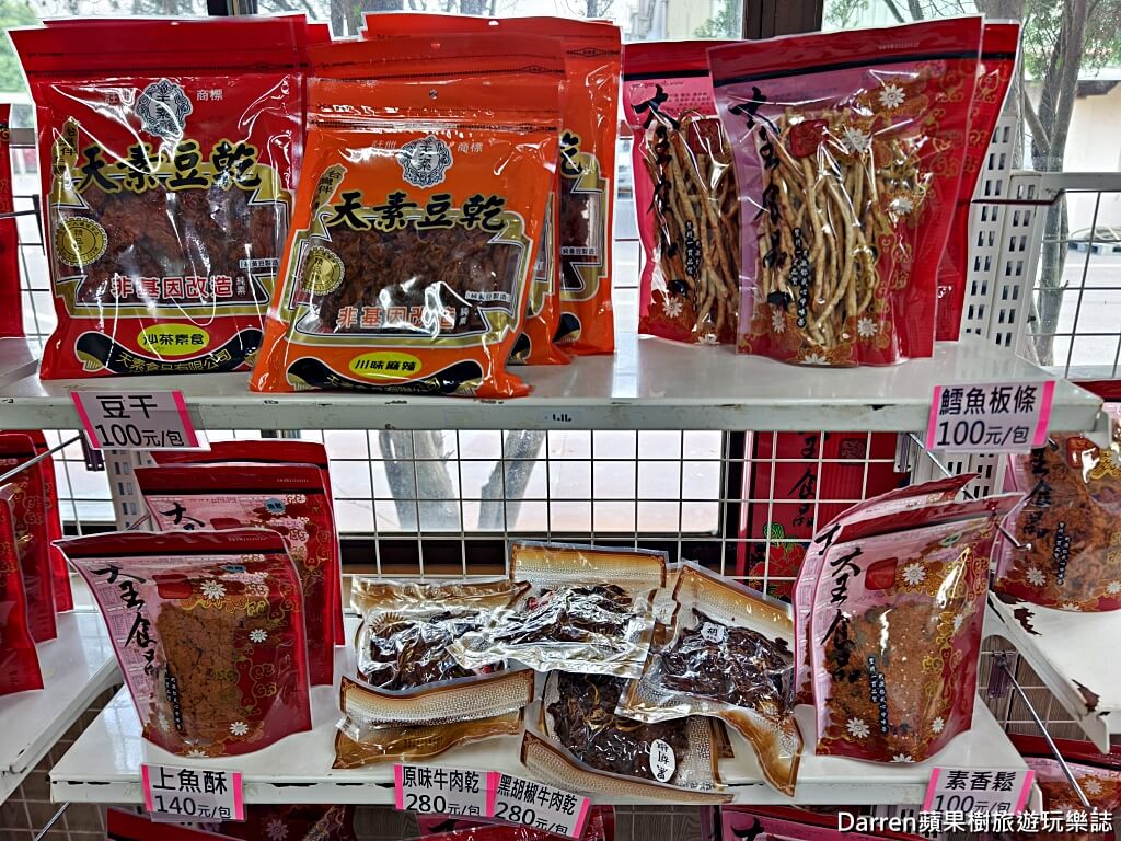 大王食品大園,大王食品廠,桃園食品廠,大園食品工廠,桃園年貨推薦,桃園伴手禮推薦,桃園肉乾推薦,桃園肉鬆推薦,桃園香腸推薦,大園美食推薦,桃園隱藏版美食,食品工廠散客購買,桃園零食推薦,桃園冷凍食品推薦