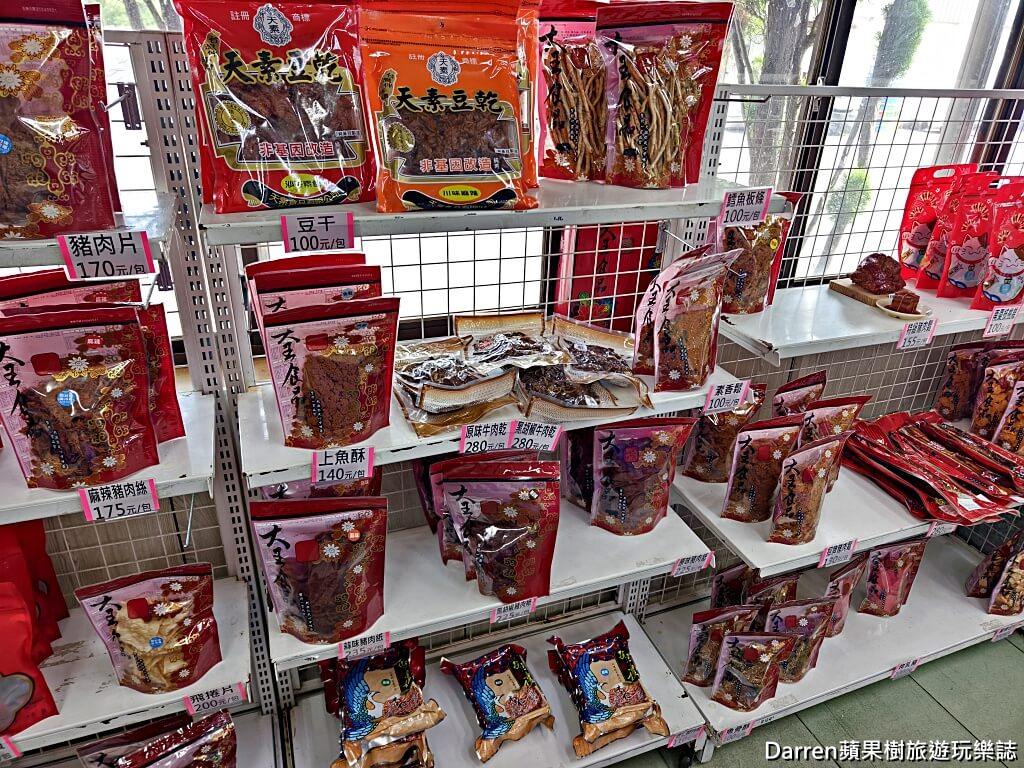 大王食品大園,大王食品廠,桃園食品廠,大園食品工廠,桃園年貨推薦,桃園伴手禮推薦,桃園肉乾推薦,桃園肉鬆推薦,桃園香腸推薦,大園美食推薦,桃園隱藏版美食,食品工廠散客購買,桃園零食推薦,桃園冷凍食品推薦