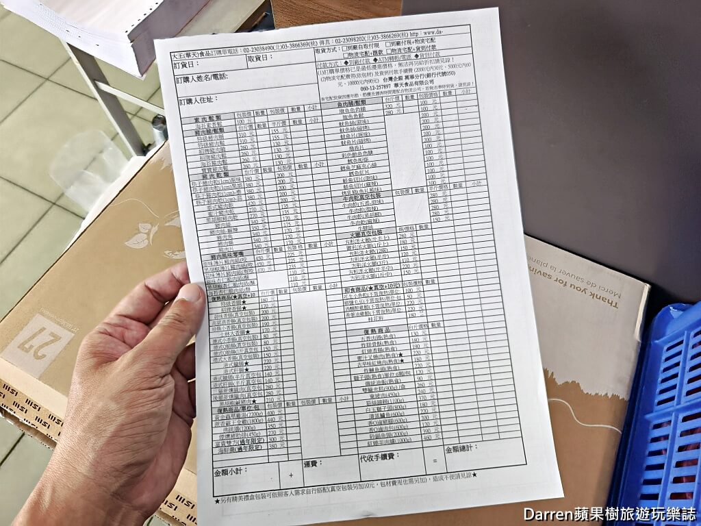 大王食品大園,大王食品廠,桃園食品廠,大園食品工廠,桃園年貨推薦,桃園伴手禮推薦,桃園肉乾推薦,桃園肉鬆推薦,桃園香腸推薦,大園美食推薦,桃園隱藏版美食,食品工廠散客購買,桃園零食推薦,桃園冷凍食品推薦