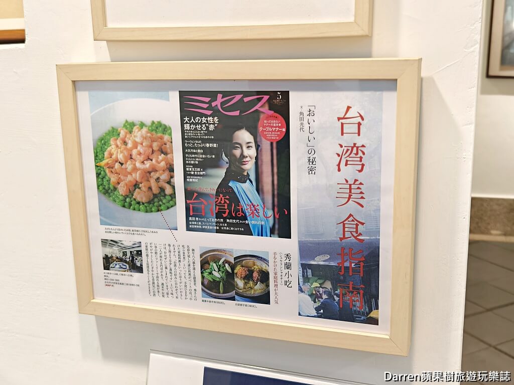 江浙秀蘭小館,台北江浙菜,東門站美食,大安區美食,台北上海菜推薦,台北合菜餐廳,米其林推薦餐廳