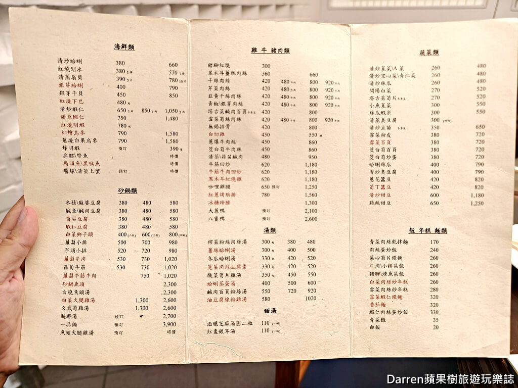 江浙秀蘭小館,台北江浙菜,東門站美食,大安區美食,台北上海菜推薦,台北合菜餐廳,米其林推薦餐廳