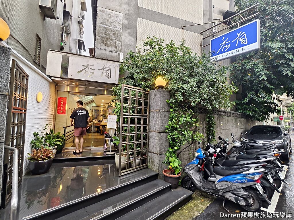 江浙秀蘭小館,台北江浙菜,東門站美食,大安區美食,台北上海菜推薦,台北合菜餐廳,米其林推薦餐廳