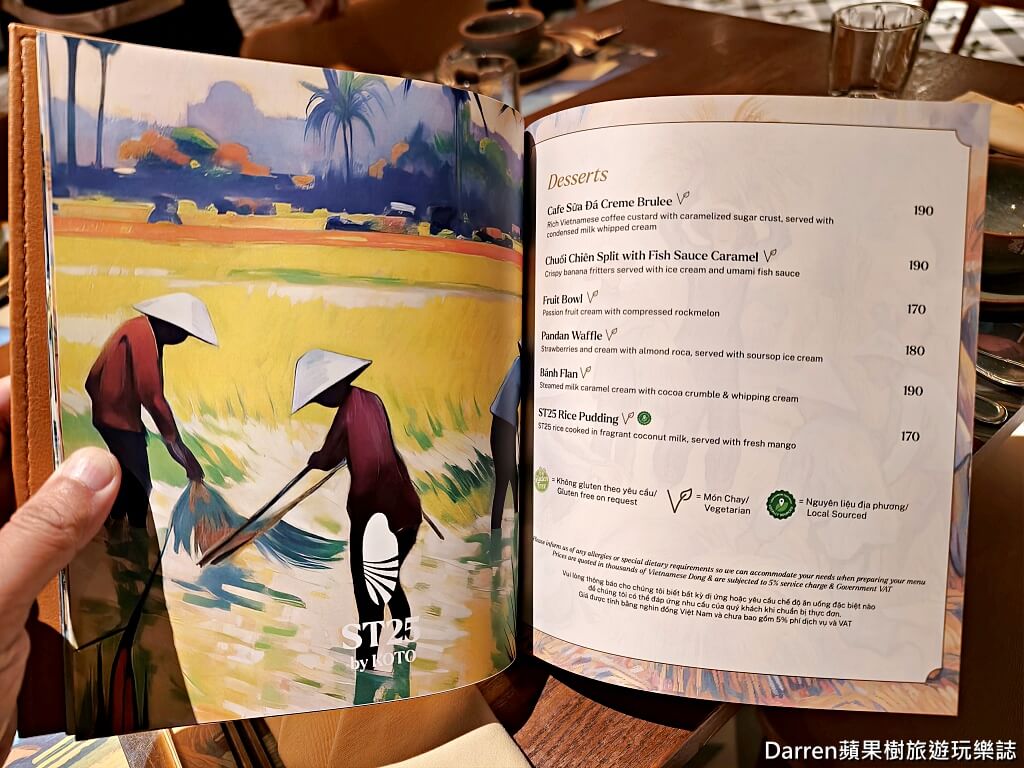 ST25 by KOTO,ST25 by KOTO胡志明市,胡志明市美食推薦,胡志明市第一郡餐廳,越南米其林推薦餐廳,胡志明市米其林餐廳,越南創意料理,胡志明市高級餐廳,越南必吃餐廳,胡志明市晚餐推薦,越南料理推薦,胡志明市約會餐廳,越南自由行美食