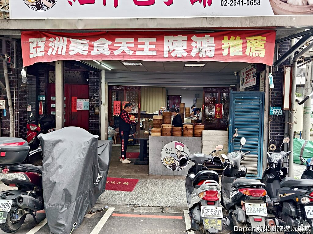 紅林包子舖中和店,中和美食,中和早餐,中和包子推薦,新北包子店,景德街美食,中和景德街美食,手工包子,人氣包子店,早餐推薦,銅板美食