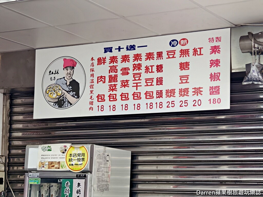 紅林包子舖中和店,中和美食,中和早餐,中和包子推薦,新北包子店,景德街美食,中和景德街美食,手工包子,人氣包子店,早餐推薦,銅板美食
