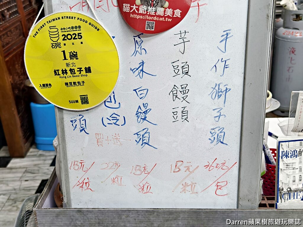 紅林包子舖中和店,中和美食,中和早餐,中和包子推薦,新北包子店,景德街美食,中和景德街美食,手工包子,人氣包子店,早餐推薦,銅板美食