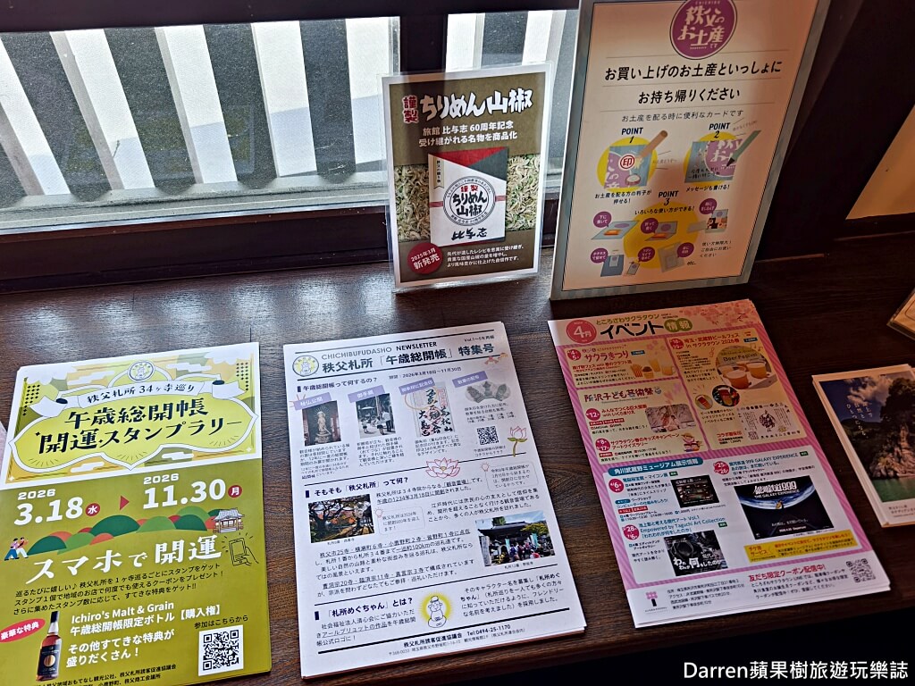 旅館 比与志,旅館 比与志 秩父,埼玉秩父住宿推薦,秩父住宿推薦,西武秩父站住宿,秩父溫泉旅館,秩父日式旅館,埼玉溫泉旅館,日本傳統旅館推薦,秩父一人旅住宿,秩父銘仙旅行,西武Laview,秩父自由行住宿