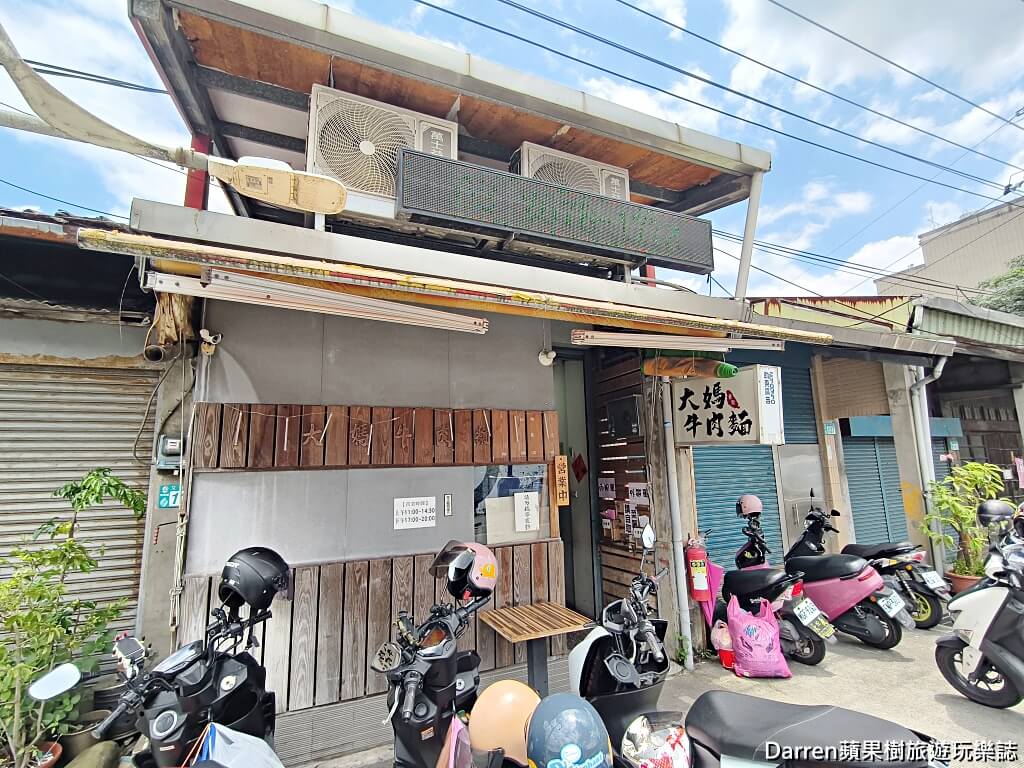 大媽牛肉麵,大媽牛肉麵文化店,鶯歌美食,鶯歌牛肉麵,新北牛肉麵推薦,新北美食推薦,鶯歌火車站美食,鶯歌文化路美食,台灣小吃推薦