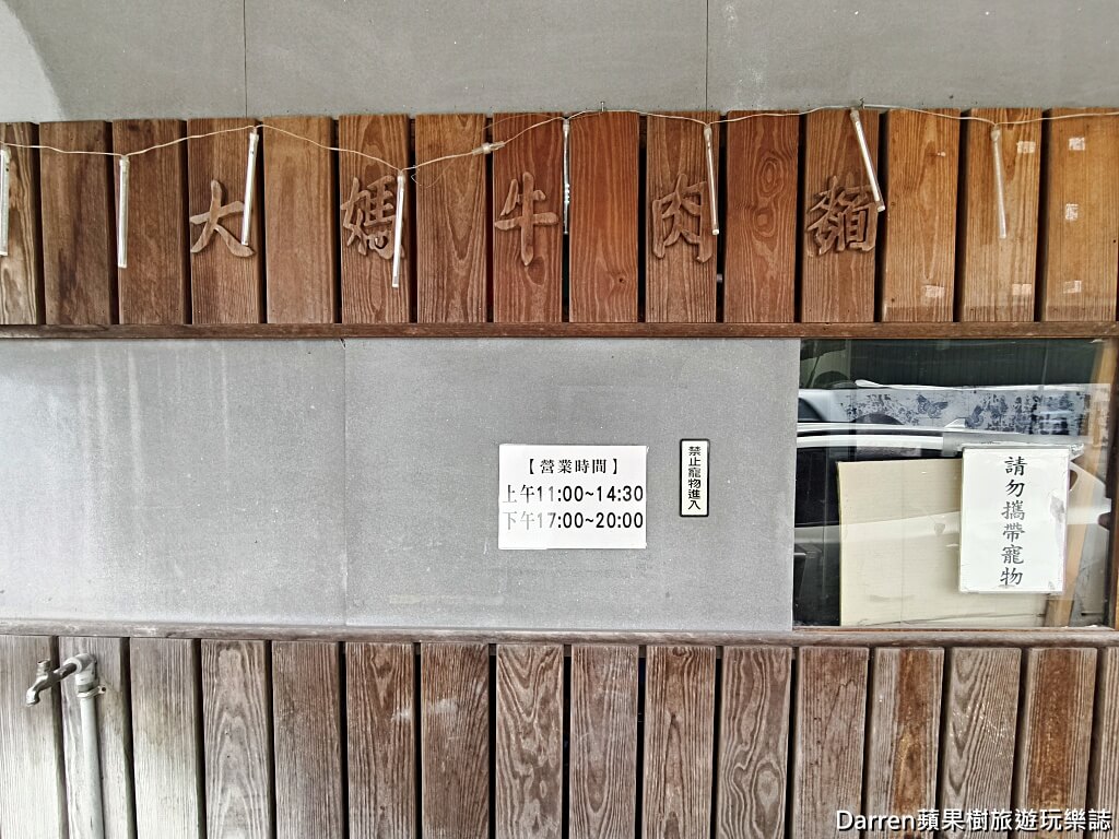 大媽牛肉麵,大媽牛肉麵文化店,鶯歌美食,鶯歌牛肉麵,新北牛肉麵推薦,新北美食推薦,鶯歌火車站美食,鶯歌文化路美食,台灣小吃推薦