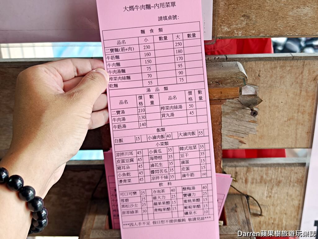 大媽牛肉麵,大媽牛肉麵文化店,鶯歌美食,鶯歌牛肉麵,新北牛肉麵推薦,新北美食推薦,鶯歌火車站美食,鶯歌文化路美食,台灣小吃推薦