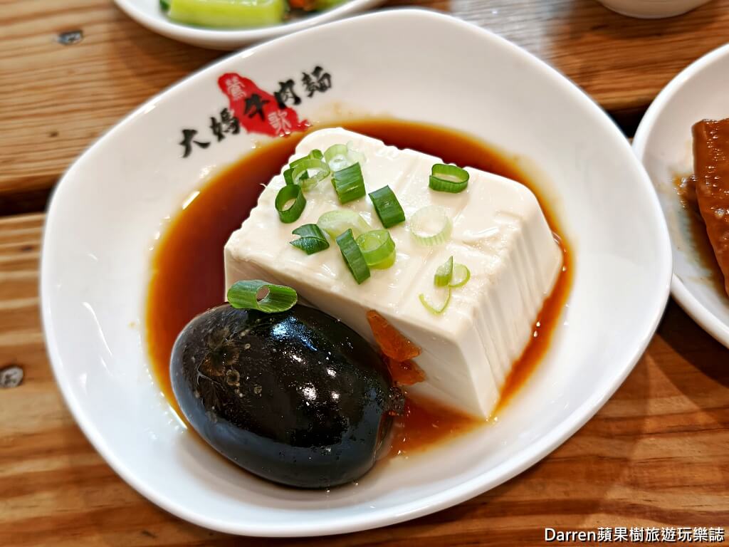大媽牛肉麵,大媽牛肉麵文化店,鶯歌美食,鶯歌牛肉麵,新北牛肉麵推薦,新北美食推薦,鶯歌火車站美食,鶯歌文化路美食,台灣小吃推薦