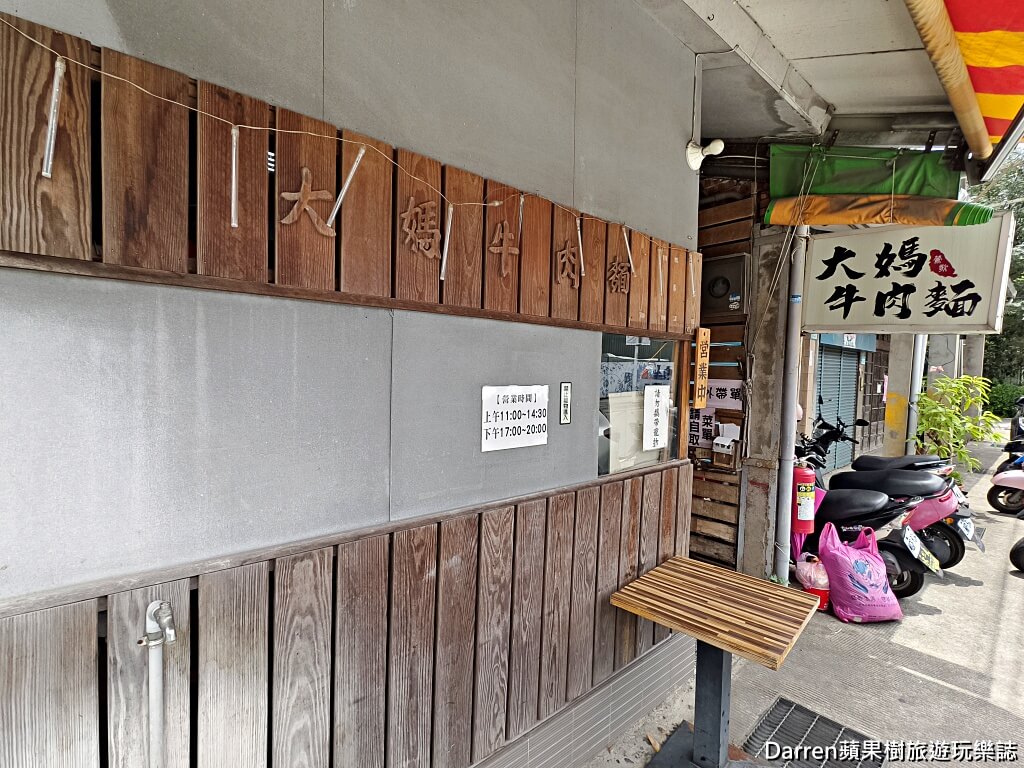 大媽牛肉麵,大媽牛肉麵文化店,鶯歌美食,鶯歌牛肉麵,新北牛肉麵推薦,新北美食推薦,鶯歌火車站美食,鶯歌文化路美食,台灣小吃推薦
