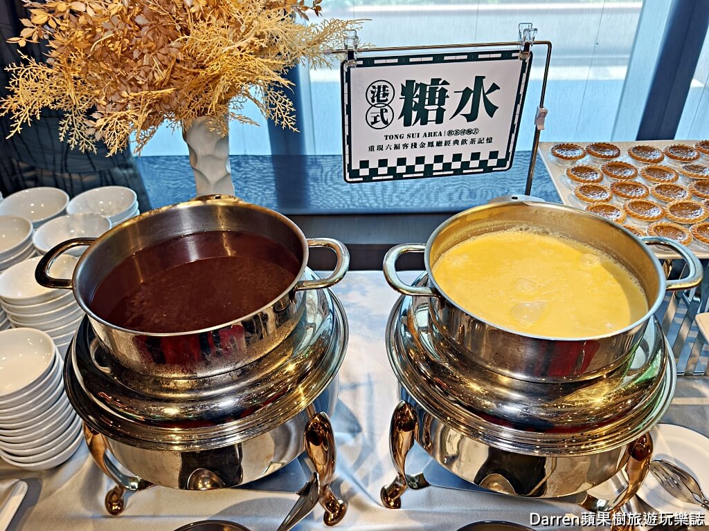 台北六福萬怡酒店,六福萬怡酒店港式飲茶,六福萬怡酒店港點吃到飽,台北港式飲茶吃到飽,台北港點吃到飽,南港美食推薦,南港吃到飽推薦,台北吃到飽餐廳,台北飯店吃到飽,港式飲茶推薦,港式點心吃到飽,台北港式料理推薦,南港聚餐餐廳,台北親子餐廳推薦