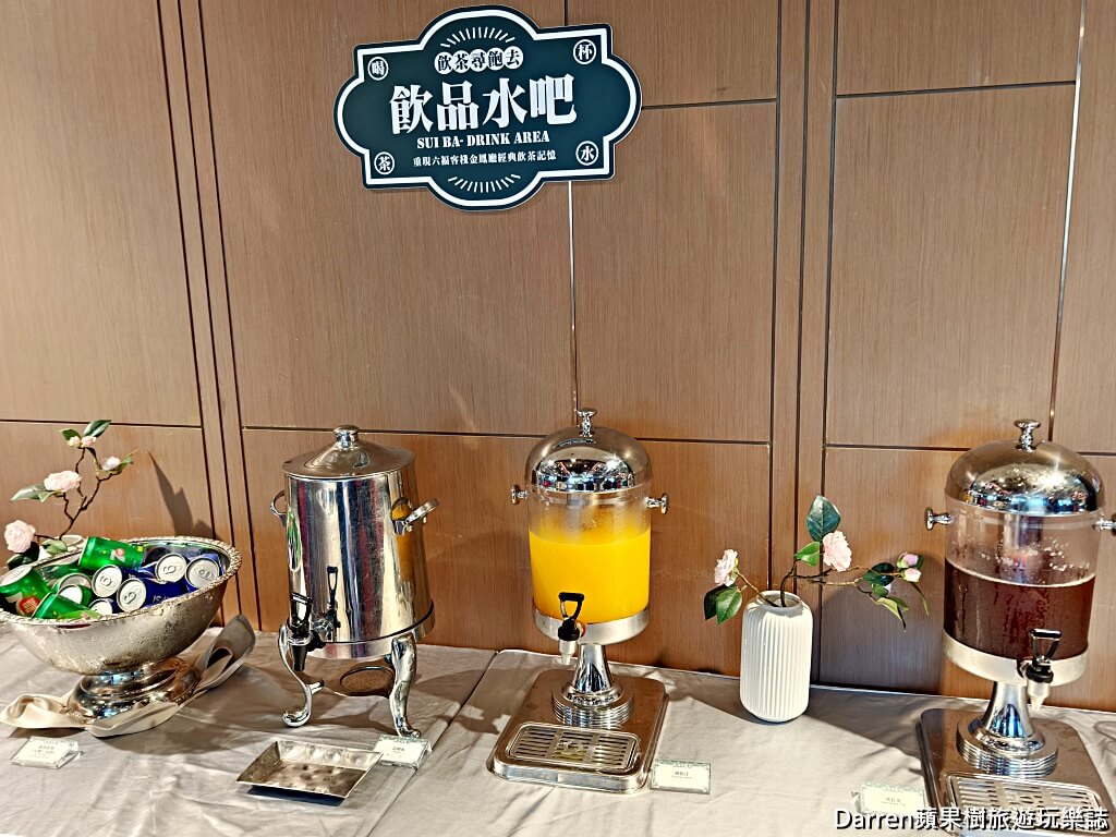 台北六福萬怡酒店,六福萬怡酒店港式飲茶,六福萬怡酒店港點吃到飽,台北港式飲茶吃到飽,台北港點吃到飽,南港美食推薦,南港吃到飽推薦,台北吃到飽餐廳,台北飯店吃到飽,港式飲茶推薦,港式點心吃到飽,台北港式料理推薦,南港聚餐餐廳,台北親子餐廳推薦