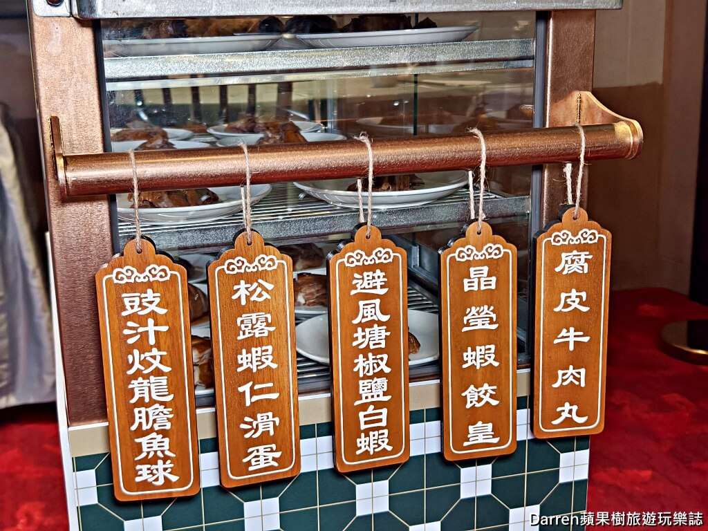 台北六福萬怡酒店,六福萬怡酒店港式飲茶,六福萬怡酒店港點吃到飽,台北港式飲茶吃到飽,台北港點吃到飽,南港美食推薦,南港吃到飽推薦,台北吃到飽餐廳,台北飯店吃到飽,港式飲茶推薦,港式點心吃到飽,台北港式料理推薦,南港聚餐餐廳,台北親子餐廳推薦