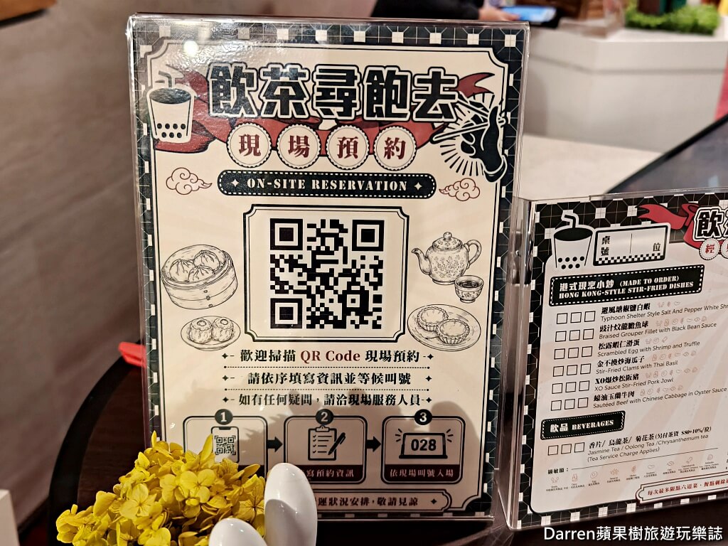 台北六福萬怡酒店,六福萬怡酒店港式飲茶,六福萬怡酒店港點吃到飽,台北港式飲茶吃到飽,台北港點吃到飽,南港美食推薦,南港吃到飽推薦,台北吃到飽餐廳,台北飯店吃到飽,港式飲茶推薦,港式點心吃到飽,台北港式料理推薦,南港聚餐餐廳,台北親子餐廳推薦