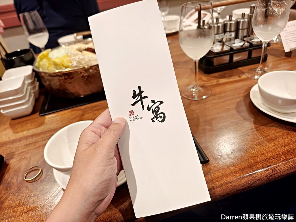牛寓,牛寓菜單,牛寓訂位,牛寓火鍋,牛寓台北,牛寓松山,台北溫體牛,台北溫體牛火鍋,台北牛肉火鍋推薦,松山區美食,松山區火鍋,松山區宵夜,中山國中站美食,中山國中站火鍋,中山國中站聚餐,台北聚餐推薦,台北熱炒推薦,台北深夜美食,台北宵夜推薦