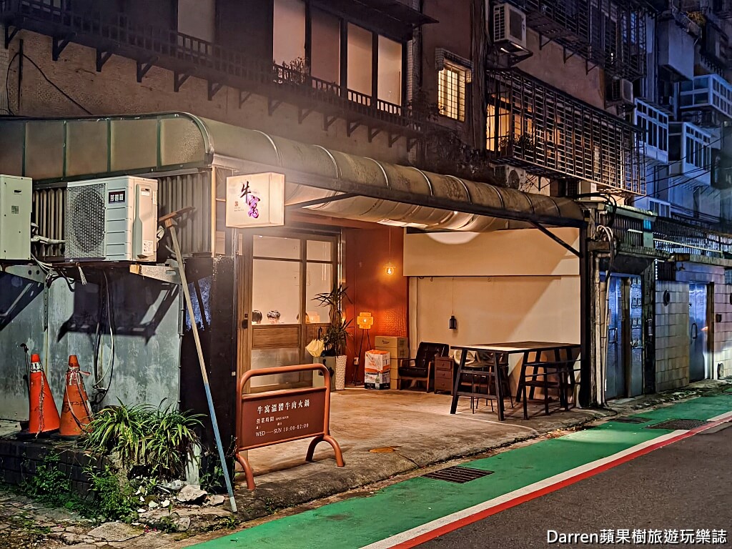 牛寓,牛寓菜單,牛寓訂位,牛寓火鍋,牛寓台北,牛寓松山,台北溫體牛,台北溫體牛火鍋,台北牛肉火鍋推薦,松山區美食,松山區火鍋,松山區宵夜,中山國中站美食,中山國中站火鍋,中山國中站聚餐,台北聚餐推薦,台北熱炒推薦,台北深夜美食,台北宵夜推薦