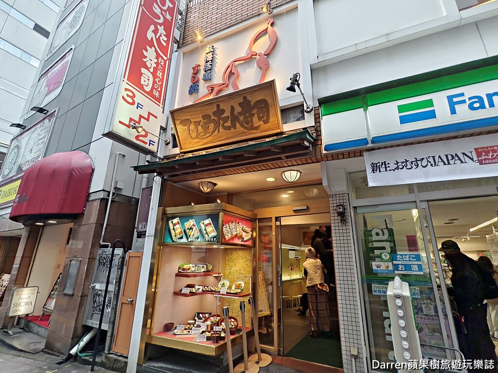 葫蘆壽司,福岡葫蘆壽司,福岡壽司推薦,天神壽司,福岡天神美食,ひょうたん寿司,福岡必吃美食,福岡自由行美食