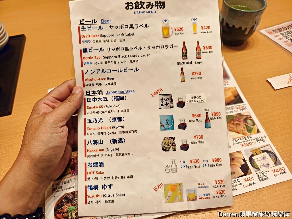 葫蘆壽司,福岡葫蘆壽司,福岡壽司推薦,天神壽司,福岡天神美食,ひょうたん寿司,福岡必吃美食,福岡自由行美食
