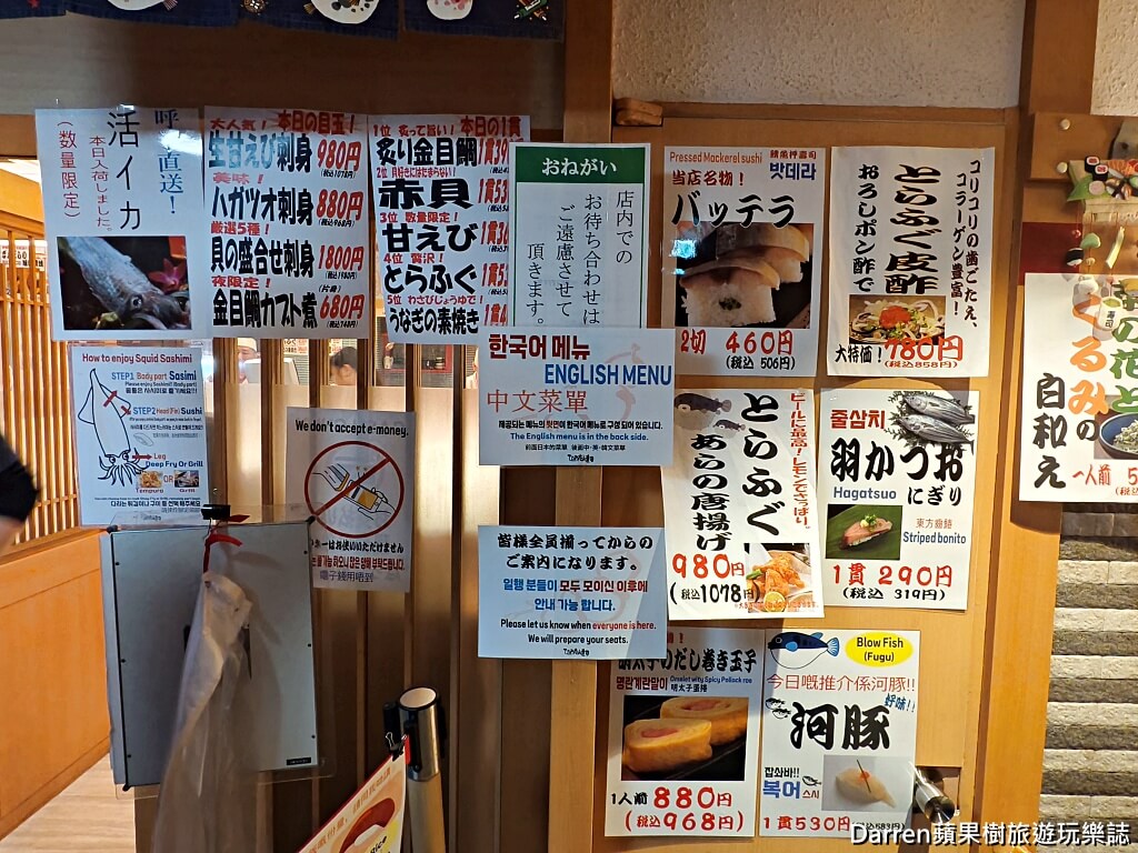 葫蘆壽司,福岡葫蘆壽司,福岡壽司推薦,天神壽司,福岡天神美食,ひょうたん寿司,福岡必吃美食,福岡自由行美食