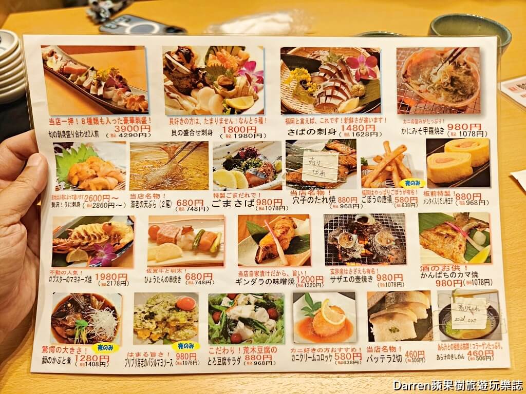 葫蘆壽司,福岡葫蘆壽司,福岡壽司推薦,天神壽司,福岡天神美食,ひょうたん寿司,福岡必吃美食,福岡自由行美食