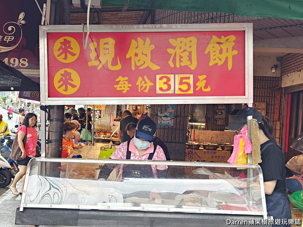 鶯歌美食,鶯歌潤餅,來來現做潤餅,來來潤餅,鶯歌市場美食,鶯歌小吃,鶯歌早餐,鶯歌排隊美食,新北潤餅推薦,古早味潤餅,週日限定美食