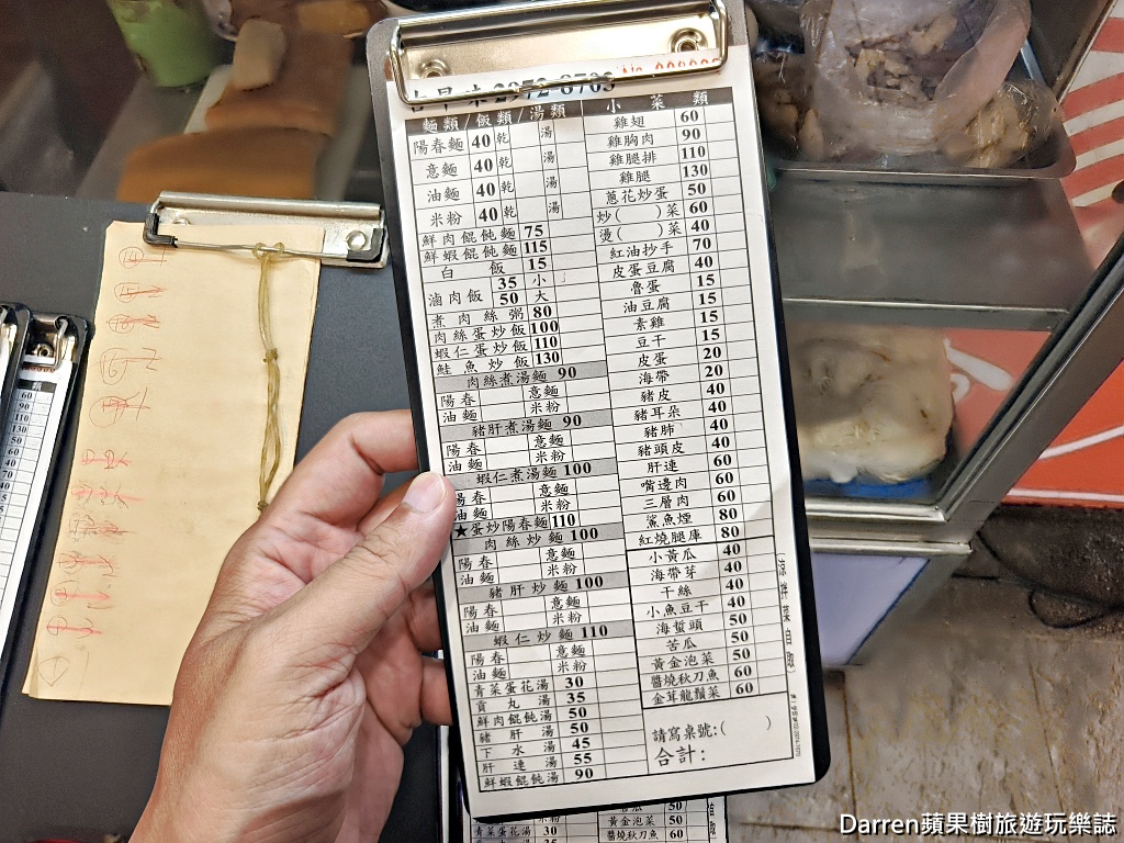 三重美食,古早味小吃店,三重小吃,台北橋美食,台北橋捷運站美食,黑白切,三重黑白切,新北美食,三重午餐,三重晚餐