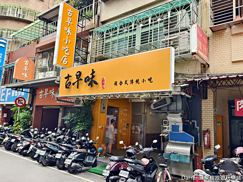 三重美食,古早味小吃店,三重小吃,台北橋美食,台北橋捷運站美食,黑白切,三重黑白切,新北美食,三重午餐,三重晚餐