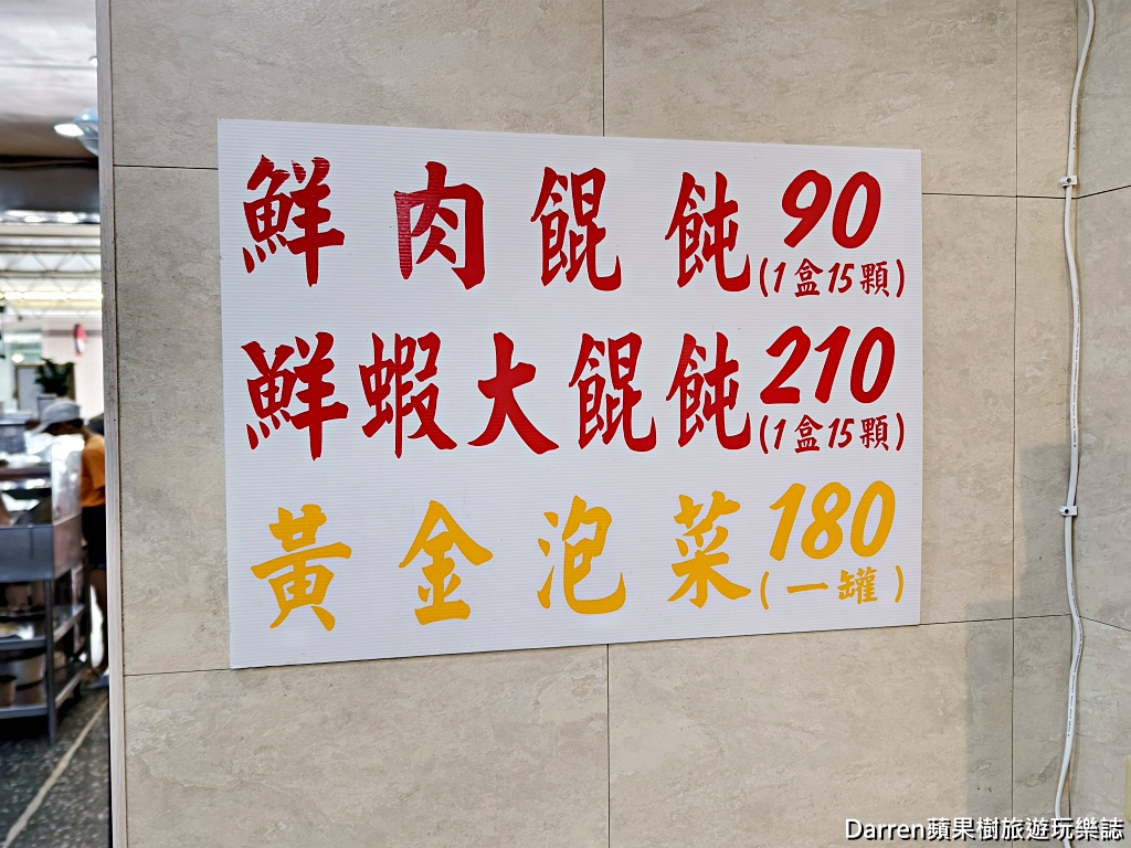 三重美食,古早味小吃店,三重小吃,台北橋美食,台北橋捷運站美食,黑白切,三重黑白切,新北美食,三重午餐,三重晚餐