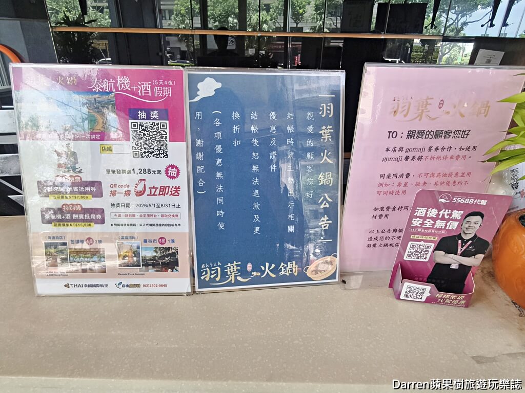 羽葉麻辣火鍋,羽葉麻辣火鍋三重都會館,三重火鍋吃到飽,三重吃到飽,三重美食,麻辣火鍋推薦,火鍋吃到飽推薦,自助吧吃到飽,三重聚餐推薦,火鍋自助吧