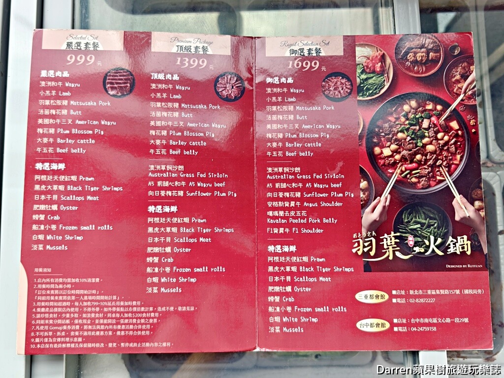 羽葉麻辣火鍋,羽葉麻辣火鍋三重都會館,三重火鍋吃到飽,三重吃到飽,三重美食,麻辣火鍋推薦,火鍋吃到飽推薦,自助吧吃到飽,三重聚餐推薦,火鍋自助吧