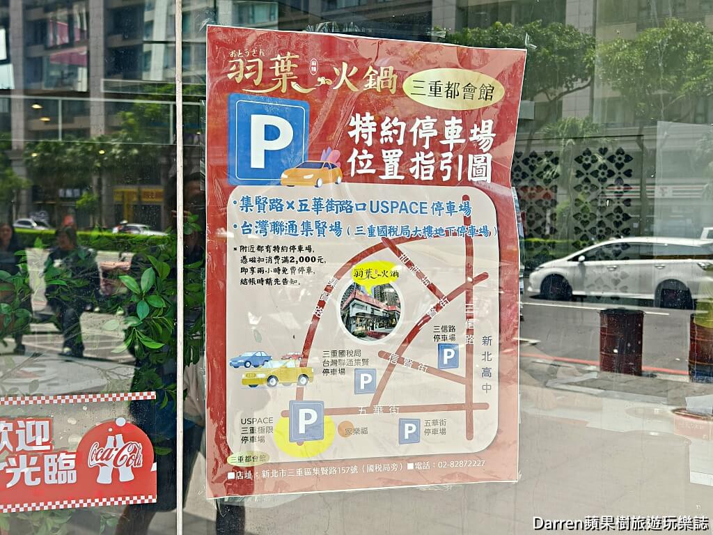 羽葉麻辣火鍋,羽葉麻辣火鍋三重都會館,三重火鍋吃到飽,三重吃到飽,三重美食,麻辣火鍋推薦,火鍋吃到飽推薦,自助吧吃到飽,三重聚餐推薦,火鍋自助吧