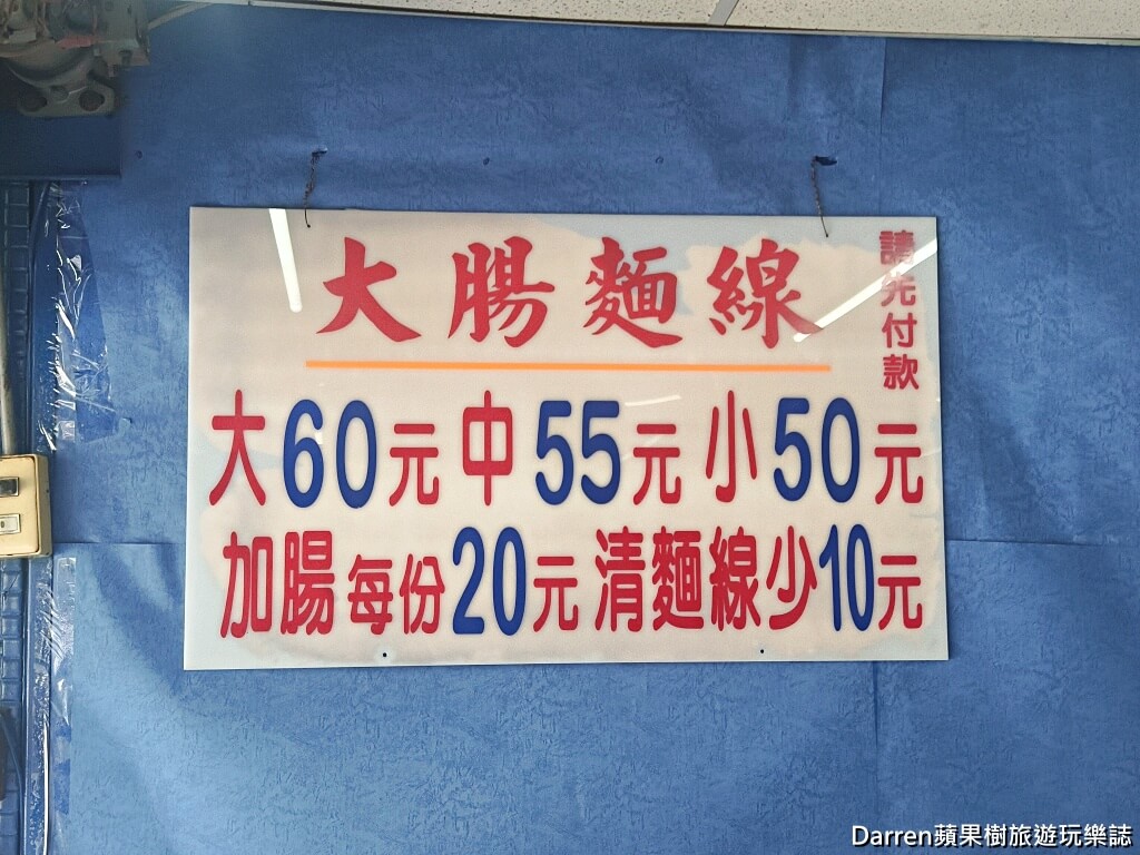 阿桑大腸麵線,三重大腸麵線,三重美食,龍濱路美食,三重小吃,三重早餐,三重午餐,大腸麵線,新北美食,三重國小站美食