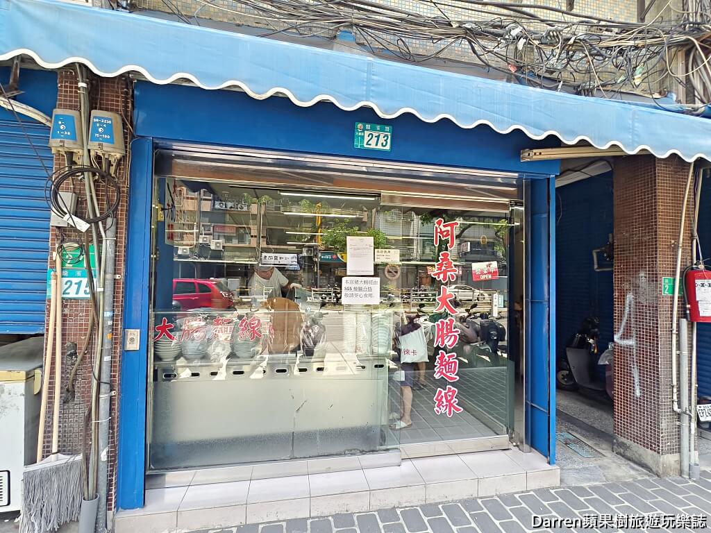 阿桑大腸麵線,三重大腸麵線,三重美食,龍濱路美食,三重小吃,三重早餐,三重午餐,大腸麵線,新北美食,三重國小站美食
